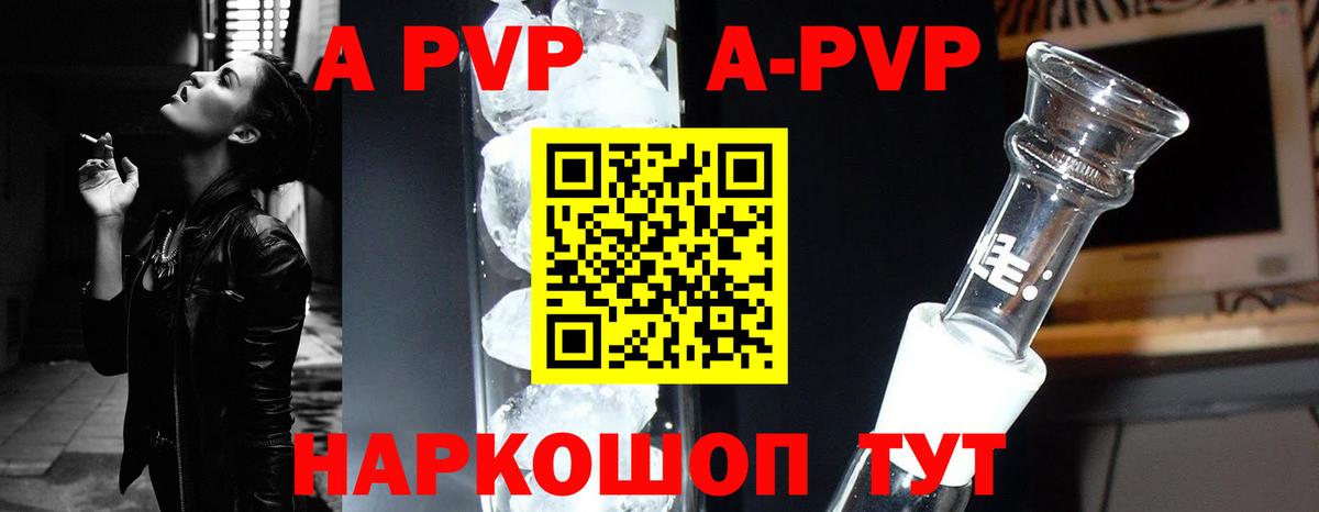 Избербаш  APVP Crystall  наркота  A PVP VHQ  Вход с VPN  Alfa_PVP VHQ 