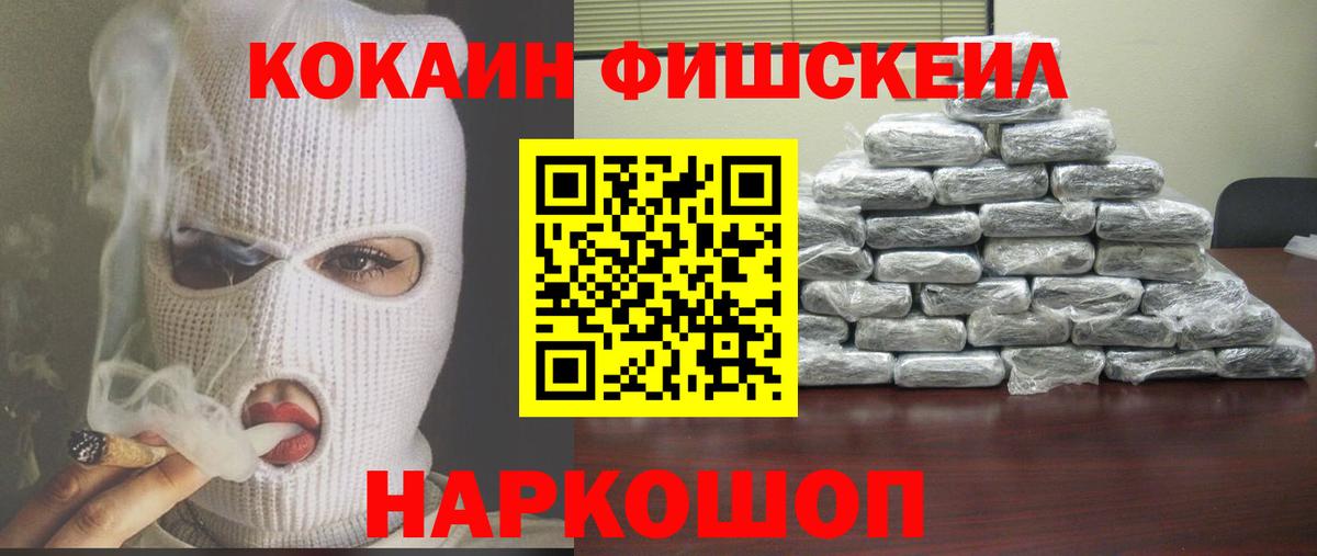 Избербаш  COCAIN Колумбийский  COCAIN  КОКАИН 98%  Вход с VPN 
