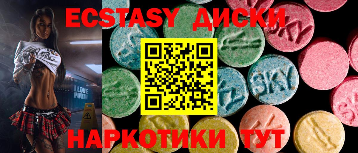Избербаш  Экстази MDMA  ЭКСТАЗИ  Вход с VPN  Экстази 280мг 