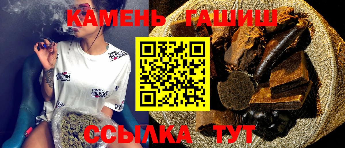 Избербаш  ГАШИШ Изолятор  Вход с VPN  Гашиш Ice-O-Lator 