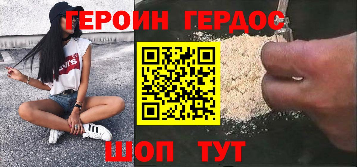 Избербаш  Героин VHQ  Вход с VPN 