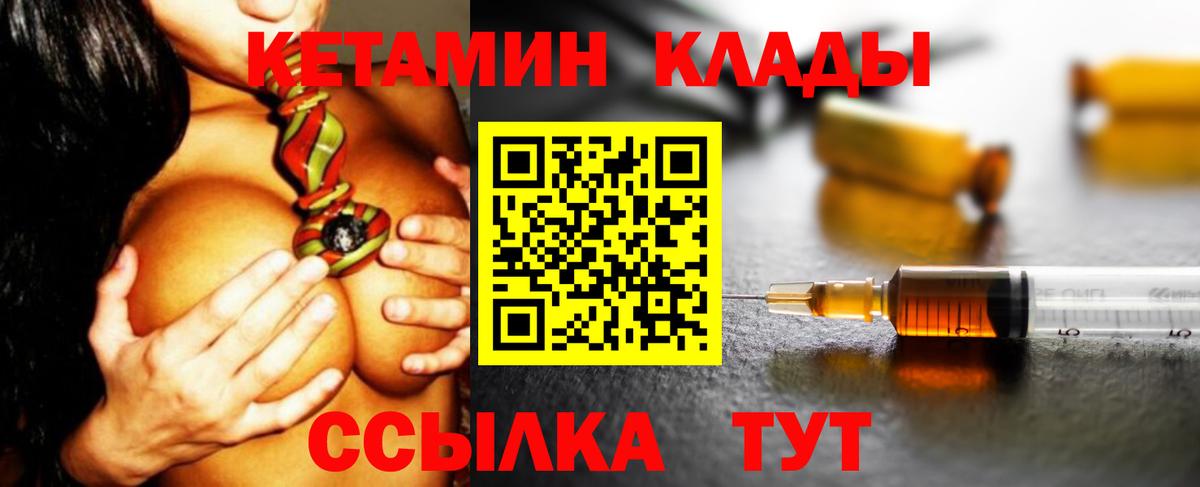 КЕТАМИН VHQ Избербаш