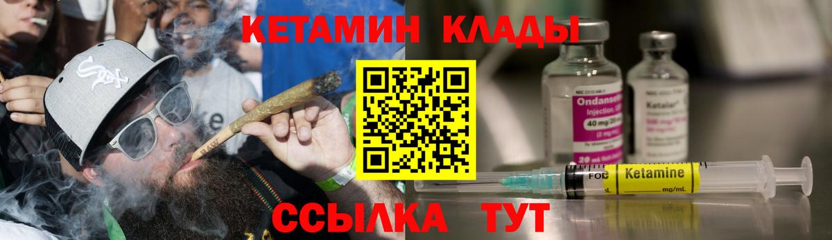 Кетамин ketamine  Вход с VPN  Избербаш 
