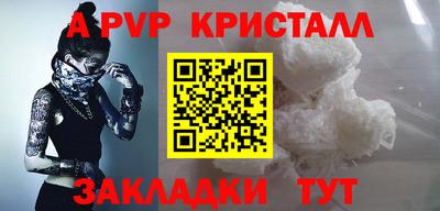 спайс Лесосибирск