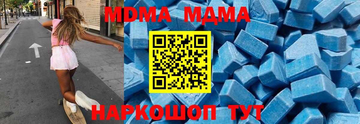 MDMA VHQ  Вход с VPN  MDMA кристаллы  Избербаш 