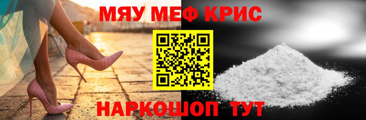 Избербаш  МЯУ-МЯУ  сколько стоит  МЕФ  МЯУ-МЯУ мяу мяу  Вход с VPN 