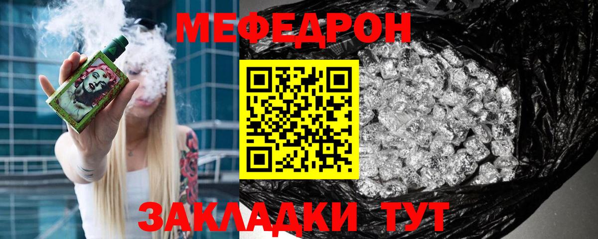 МЕФ мука Избербаш
