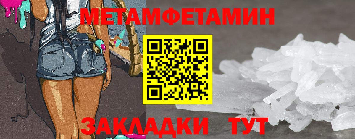 Избербаш  Первитин Декстрометамфетамин 99.9%  Первитин  Вход с VPN 