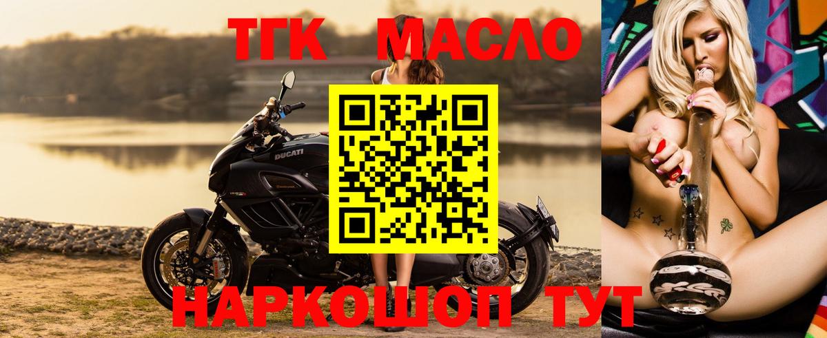цена   Вход с VPN  Избербаш  Дистиллят ТГК гашишное масло  ТГК жижа 