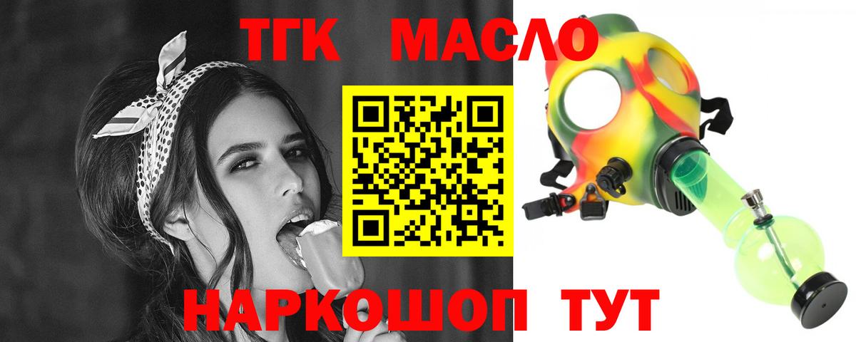 Дистиллят ТГК концентрат Избербаш